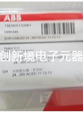 原装ABB分闸线圈 YO-Cabled 24-30Vac/dc T1-3