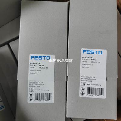 FESTO MFH-5-3/8-B 19705 19706 19700 19707 19708 费斯托电磁阀