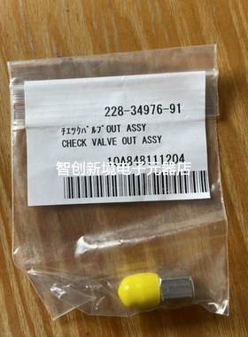 岛津LC-10AD出口单向阀 228-34976-91 228-33492-91 ⑨①