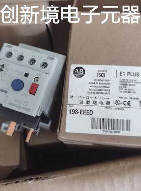 AB全新继电器193-EEED 5.4-27A