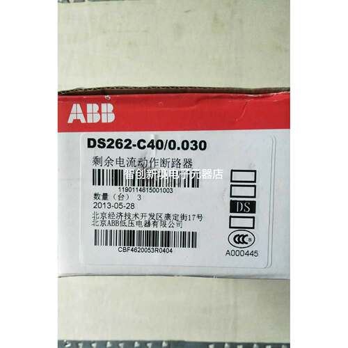 ABB漏电保护断路器DS262-C40/0.030