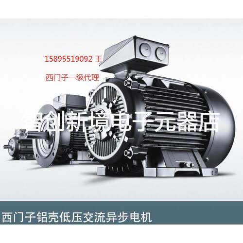 德国进口西门子电机1LE1001-0CC22-2AA4-Z 0.18KW 6P B3卧式