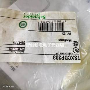 施耐德原装 TSXCDP501TSXCDP503 进口输入输出电缆连接线TSXCDP303