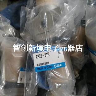 01H AR20 01BG 原装 大量现货保证正品 SMC减压阀AR20 调压阀 正品