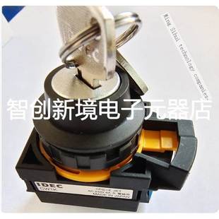 IDEC和泉钥匙开关CW1K 波型糟型孔1NO触点 2AE10黑色两档90度自锁
