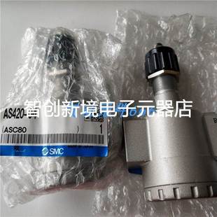 调节阀大流量节流阀AS420 AS420 SMC原装 AS500 正品