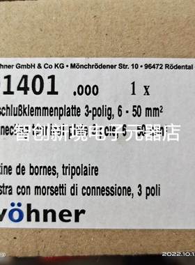 德国维纳尔wohner原装进口接线板32630 01401实拍IEC60439 61439