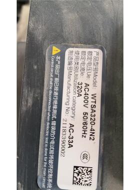 施耐德双电源WTSA320-4N2，额定电压AC400V，额议价