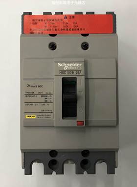 原装正品NSC100B3025N 3P 25A施耐德空气开关塑壳式断路器