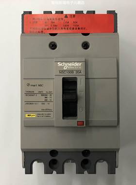 原装正品NSC100B3020N 3P 20A施耐德空气开关塑壳式断路器
