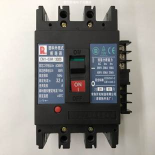 63M CM1 3320 断路器 原装 32A带辅助常熟开关厂空气塑壳式 正品