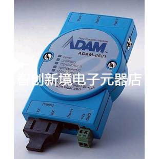 带光纤口5口百兆工业以太网转换器 6521 ADAM 研华