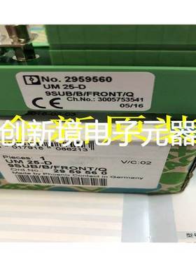 接口模块 - UM 25-D 9SUB/B/FRONT/Q - 2959560菲尼克斯/Phoenix