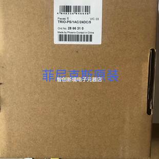 24DC 1AC 2866310 开关电源 TRIO 现货菲尼克斯