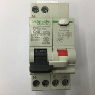 C40 DPNa vigi 30mA施耐德带剩余电流动作漏电开关 原装 正品