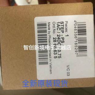 0.75 A电源 24DC 2868635 1AC 菲尼克斯24 STEP