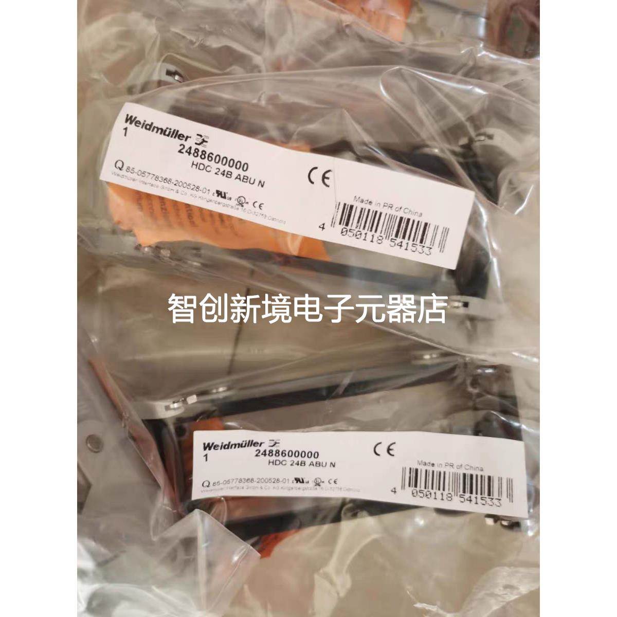 全新原装重载接插件底座2488600000 /1212400000HDC 24B ABU N