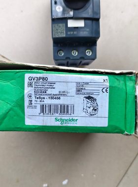 施耐德GV3P80电动机断路器，全新原装正品，一个有包装，一
