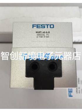 FESTO费斯托全新正品平行气爪 HGPT-40-A-B-F-G2 560221现货