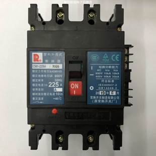 225M CM1 3320 断路器 原装 225A带辅助常熟开关厂塑壳式 正品