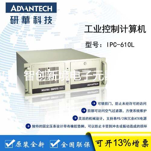 研华工控机 IPC-610L AIMB-701VG I3/I5/I7 CPU 4G/1TB IPC-610H