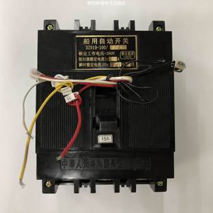 正品 DZ910 334 15A带分励带辅助长征电器一厂空气开关 100 原装