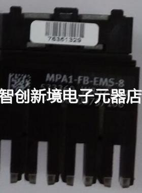 现货销售费斯托模块 MPAI-FB-EMS-B 533360