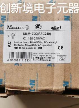 正品接触器DILM170C(190-240VAC)