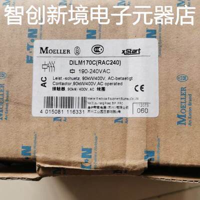 正品接触器DILM170C(190-240VAC)