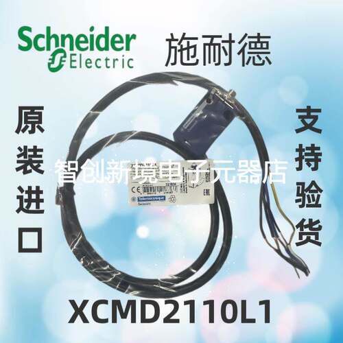 施耐德特勒美科进口行程限位开关XCMD2115L1XCMD2110L1XCMD2102L3