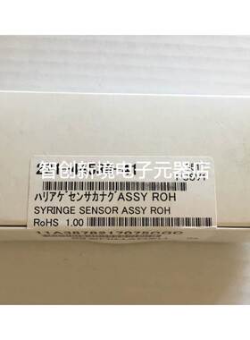 岛津配件 221-44538-41 注射器传感器组件 210