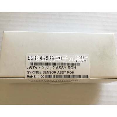 岛津配件 221-44538-41 注射器传感器组件 210