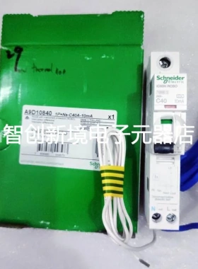 施耐德 A9D10840 iC60H RCBO C40 1P+NS-C40A-30MA议价