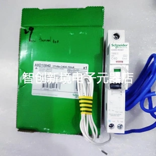 RCBO C40 施耐德 C40A iC60H 30MA议价 A9D10840