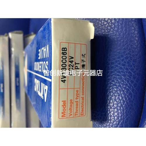 全新原装亚德客电磁阀 4V130C06B/22006B/31008B/21006B 现货