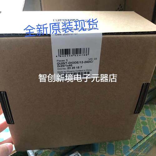 菲尼克斯电源二极管 QUINT-DIODE/12-24DC/2X20/1X40-2320157