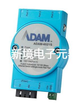研华 ADAM-6521S 4个10/100Mbps以太网端口和1个单模式光纤端