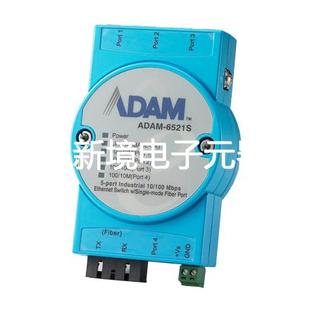 100Mbps以太网端口和1个单模式 研华 4个10 6521S 光纤端 ADAM