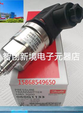 Danfoss丹佛斯MBS3000压力变送器060G1102/1113/1125/1133 传感器