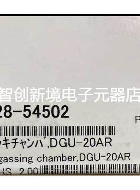 岛津DGU 真空腔 228—54502 G