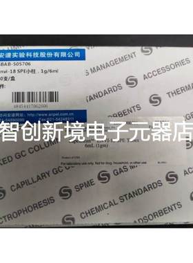 安谱 小柱 SBAB-505706 236