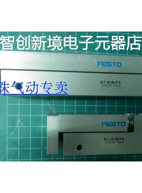 现货销售费斯托SLT-10-30-P-A 170556 SLT-10-80-P-A 170559