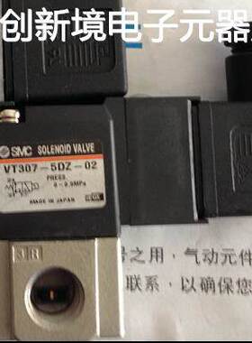现货供应SMC 电磁阀VCA31A-5G-4-02-F VT307E-5DZ-4DZ-1DZ-01/02