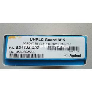 仅拆封特价 超高效液相保护柱 ⑨⑤ 902 安捷伦821725