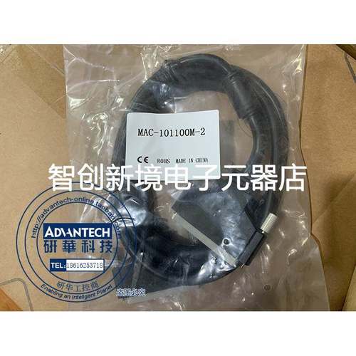 研华 PCL-101100M-2E/3E 2/3米100针SCSI屏蔽线缆