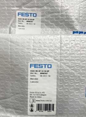 FESTO EGSC-BS-KF-32-25-8P 8048306 8048307 费斯托 小型滑台