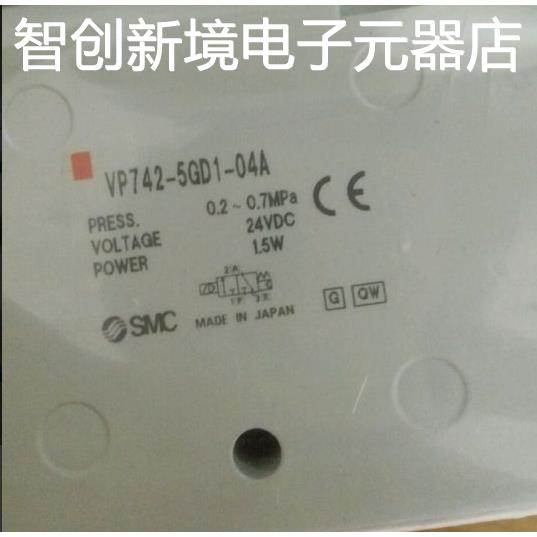 现货销售SMC 电磁阀VP342-5DZ-03A VP742-5GD1-04A