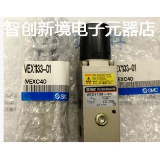 现货销售SMC VEX1133-01-BG VEX1A33