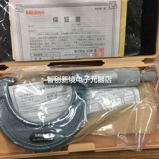 50精度0.001 M120 日本三丰Mitutoyo外径千分尺螺旋测微器103 130