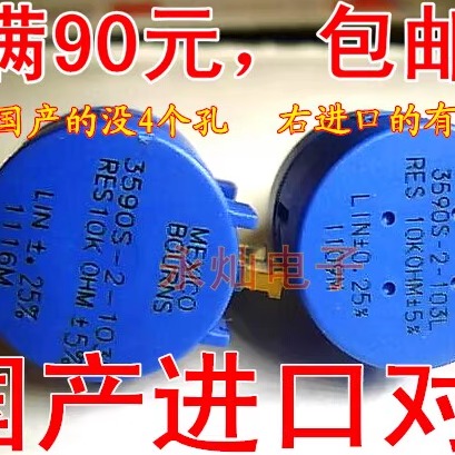 美国进口bourns50k多圈电位器